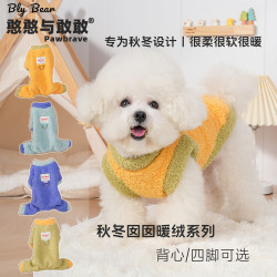 憨憨与敢敢[囡囡暖绒系列]秋冬款防掉毛猫咪衣服宠物冬季四脚衣服
