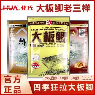 化氏 拉饵官方鲫鱼饵料垂钓正品野钓鲫鱼鲤鱼拉丝粉黑坑钓鱼食鱼饵