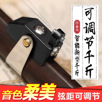 朋客 新型多功能 可调节 二胡千斤 L型弦距  可微调 胡琴千斤 金属千斤