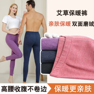 多彩羚秋冬艾草保暖裤内穿高腰打底裤紧身秋裤男女款高弹大码