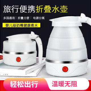 便携电热水壶烧水壶全自动一体小型户外旅行养生壶折叠旅行烧水壶