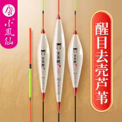 小凤仙 陈年去壳芦苇浮漂高灵敏醒目小加粗钓鱼浮标轻口鲫鱼鲤鱼漂