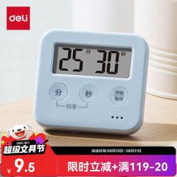 得力 学生闹钟磁吸计时器可视化厨房计时器智能闹钟时间管理烘焙定时 LE206-(蓝)开学必备开学季礼物