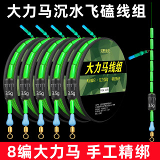 荒野渔夫 3卷装)大力马线组鱼线主线沉水飞磕主线组速沉水强拉力绑好套装