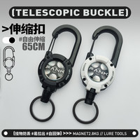 FANK新款弹力伸缩扣+剪刀