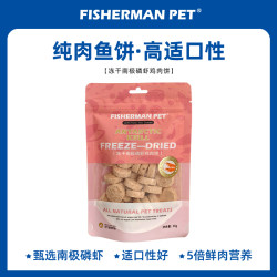FISHERMANPET 渔夫牧场冻干磷虾鸡肉饼深海鱼肉饼挑食猫狗通用解馋