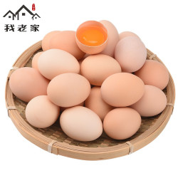 我老家 家庭膳食选择笨鸡蛋15枚装鸡蛋食用完美搭配