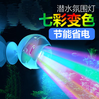 金利佳 小型防水夹灯鱼灯射灯LED鱼缸灯增艳鱼缸专用灯灯光氛围灯增色灯