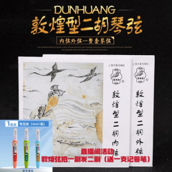 敦煌弦二胡弦 直播活动拍一发二送记号笔