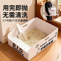 狸猫小生 可折叠猫砂盆一次性超大号PP防水防外溅户外出行用猫砂盆猫厕所子