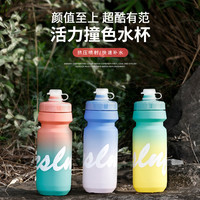 自行车骑行水壶渐变山地公路车运动户外大容量专业水杯挤压壶装备