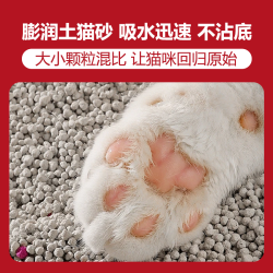 捷特 家用猫砂除臭猫砂净味快速结团吸水矿物颗粒膨润土猫砂实惠装