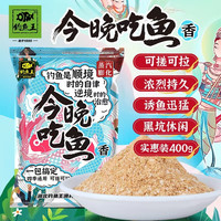 钓鱼王 今晚吃腥香饵料窝料打窝野钓竞技鱼饵通杀鲫鱼鲤鱼黑坑正品