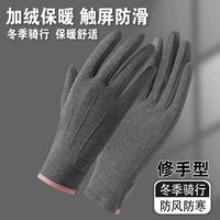 保暖手套女秋冬触屏加厚户外骑行开车兔绒防风运动手套防冻男女款