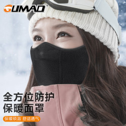 古矛 GUMAO防寒骑行口罩加绒防风透气户外徒步男女