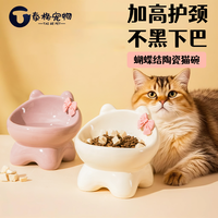 泰格宠物 猫碗猫食盆陶瓷宠物碗猫咪饭碗喝水碗粮碗不易打翻大口径保护颈椎