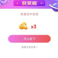 京东直播 3京豆 非必中 布鲁可京东自营旗舰店