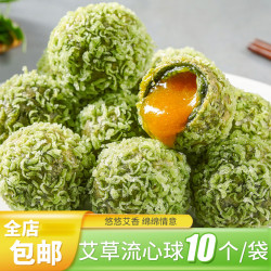 艾草流心球爆汁艾草流心球麻球甜点冷冻半成品糕点心甜品油炸小吃