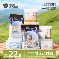 贝肽斯 [胎脂皮]拉拉裤礼盒便携湿巾纸尿裤婴幼儿出行装