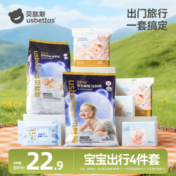 贝肽斯 [胎脂皮]拉拉裤礼盒便携湿巾纸尿裤婴幼儿出行装