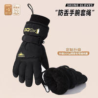 潮新款手套冬季加绒加厚男女滑雪保暖防风骑车防寒手套防水
