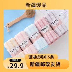 5条腰封装珊瑚绒毛巾速干吸水家用棉柔成人洗澡