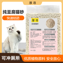 豆腐砂快速吸水结团植物砂猫咪混合猫砂强力去味防臭
