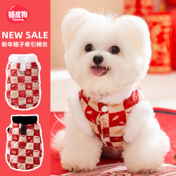 嬉皮狗 —狗狗衣服泰迪比熊雪纳瑞小型犬秋冬新年格子牵引棉衣0297