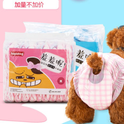 嬉皮狗 [达人]狗狗尿不湿猫咪红蓝格子男女款卫生生理纸尿裤姨妈裤2226