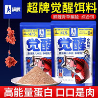 梦达 超觉醒全钓境饵料新品一包搞定四季通用牌高能量高蛋白觉醒饵料