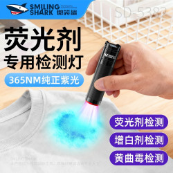 微笑鲨 5382手电筒365nm紫光灯珠宝板材鉴定检测荧光高清手电