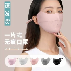 冰丝无痕防晒口罩薄款透气立体护眼角超强防紫外线面罩女夏季凉感
