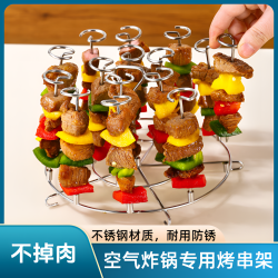 空气炸锅烤串立式签子烤架通用食品级烤箱配件烤针全套