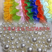 ABS半孔珍珠Diy珍珠半孔手工半孔仿珍珠(一单半孔珍珠送花边5米）