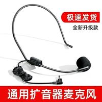 小蜜蜂扩音器教师专用麦克风老师上课耳麦讲课领夹式通用话筒配件