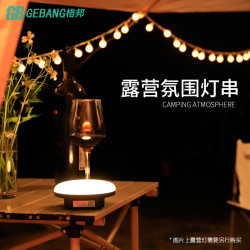 USB氛围灯串节日闪灯帐篷户外露营天幕充电灯串露营灯照明氛围灯