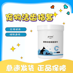 宠物洁牙湿巾狗狗猫咪牙齿手指湿巾刷牙指套用品猫狗通用