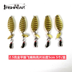 龙森 路亚饵马口瓜子2.5-7克平振套装路亚远投专用淡水通用白条