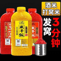 Old Ghost/老鬼鱼干饭粒粒腥野钓鲤鲫中药磷虾酒米窝料钓鱼打窝米