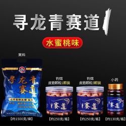 寻龙青赛道战青钓黑坑青鱼大物颗粒草鱼窝料一代二代三代野钓饵料