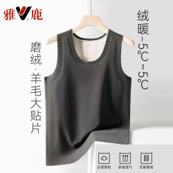 雅鹿保暖背心男士秋冬季马甲加厚无痕新打底贴身坎肩