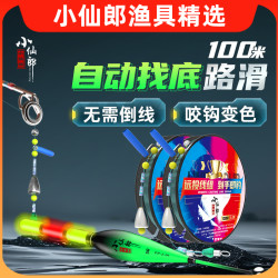 小仙郎 自动找底路滑线组远投高灵敏直接挂钩垂钓日夜两用