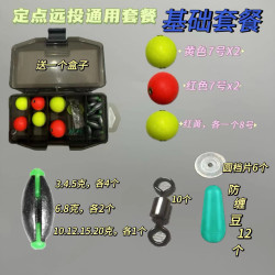 小鲍子路亚逗钓远投定点通用套餐盒洛阳球配件套餐盒