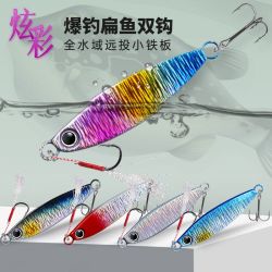 飘落铁板扁刀铁板10/15/20g颜色随机