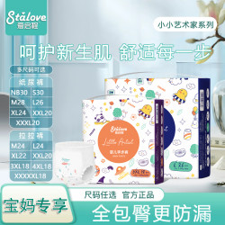 爱启程 婴儿艺术家纸尿裤拉拉透气超薄学步尿不湿新生婴儿0-6个月