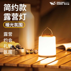 微笑鲨 户外简约露营灯薄荷曼波夜市暖光营地灯家用照明