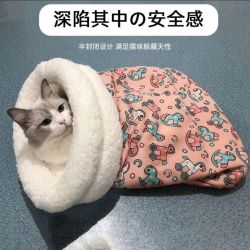 封闭式保暖猫窝家用宠物睡袋幼猫窝四季被子猫咪睡觉被窝宠物用品