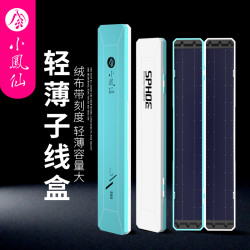 小凤仙 女摩小凤仙刻度子线盒超薄鱼线收纳仕挂盒ABS鱼钩盒双面收纳盒