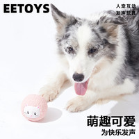 EETOYS 狗狗玩具发声乳胶猫头鹰可爱互动柔软磨牙现货狗玩具
