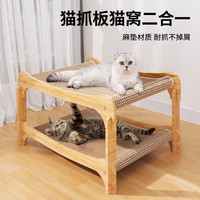 福花韵 剑麻猫抓板窝耐磨不掉屑耐抓大号猫爪板耐用猫咪磨爪神器猫抓垫LX